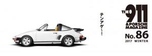 【取材】９１１マガジンにて弊社で販売した９６４Ｃｕｐが特集されます！