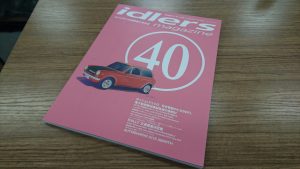 【ｉｄｌｅｒｓ ｍａｇａｚｉｎｅ】アイマガ４０号が発売です♪