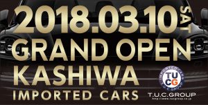 ～ＫＡＳＨＩＷＡ　ＢＲＡＮＣＨ　ＧＲＡＮＤ　ＯＰＥＮ～