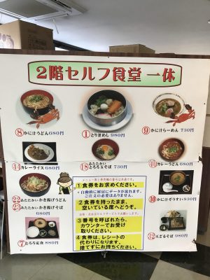 伊豆の道の駅