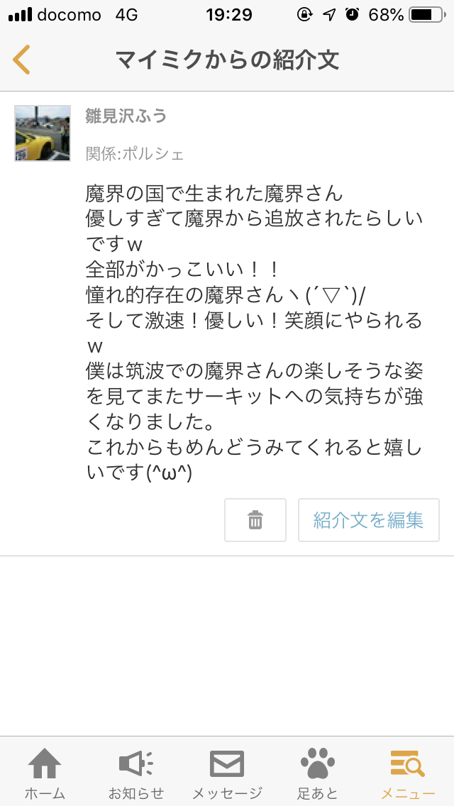 あなたがなにげなく過ごした今日は誰かが死ぬほど生きたかった今日なんだ ポルシェ専門 T U C Group横浜三ツ沢店