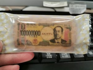 一億円札